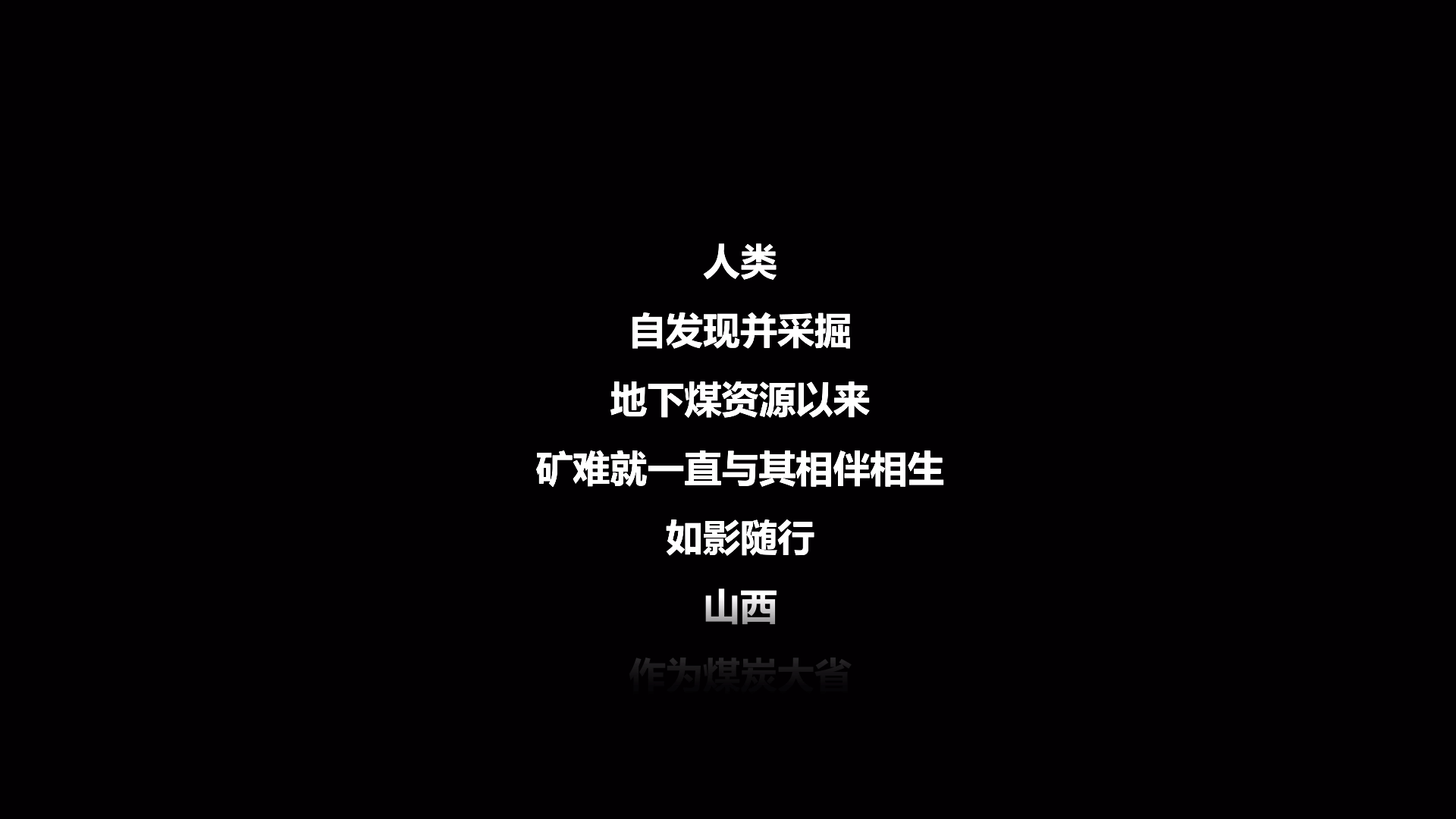 煤矿安全警示教育片《血与泪的呼唤》