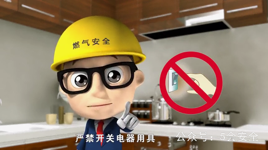 燃气使用安全规范警示