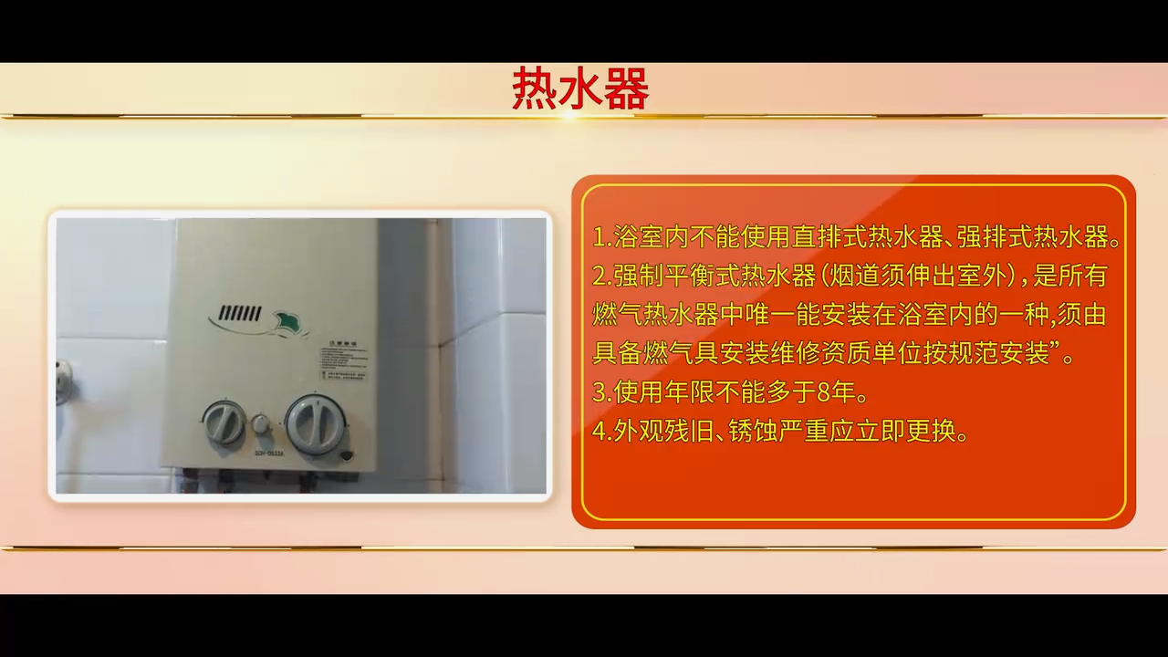 燃气安全事故警示教育片