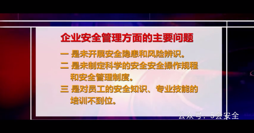 物体打击