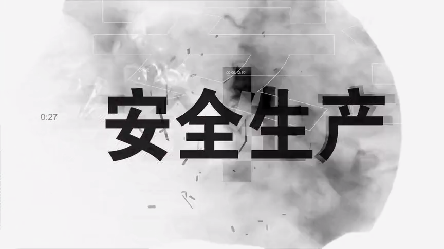 物体打击事故警示纪录片