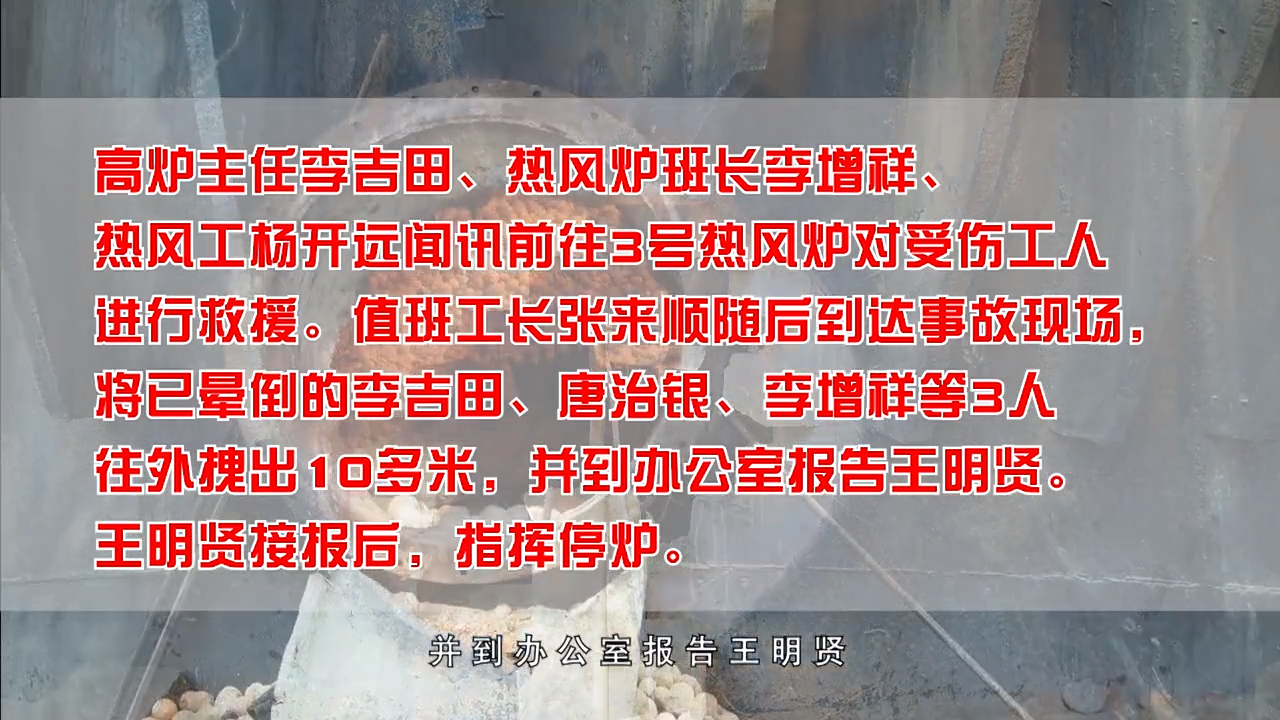 特种作业人员警示教育片《安全是幸福的保障》