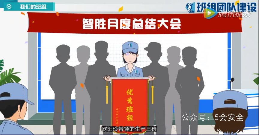 班组团队建设（第一集） 超清(720p)