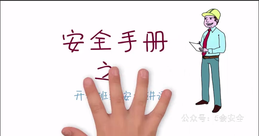 班组安全讲话示范片 高清(480p)
