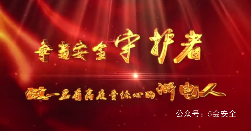 生产经营单位主要负责人的安全生产职责