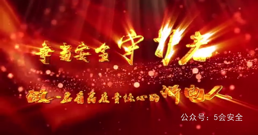 生产经营单位主要负责人的安全生产职责