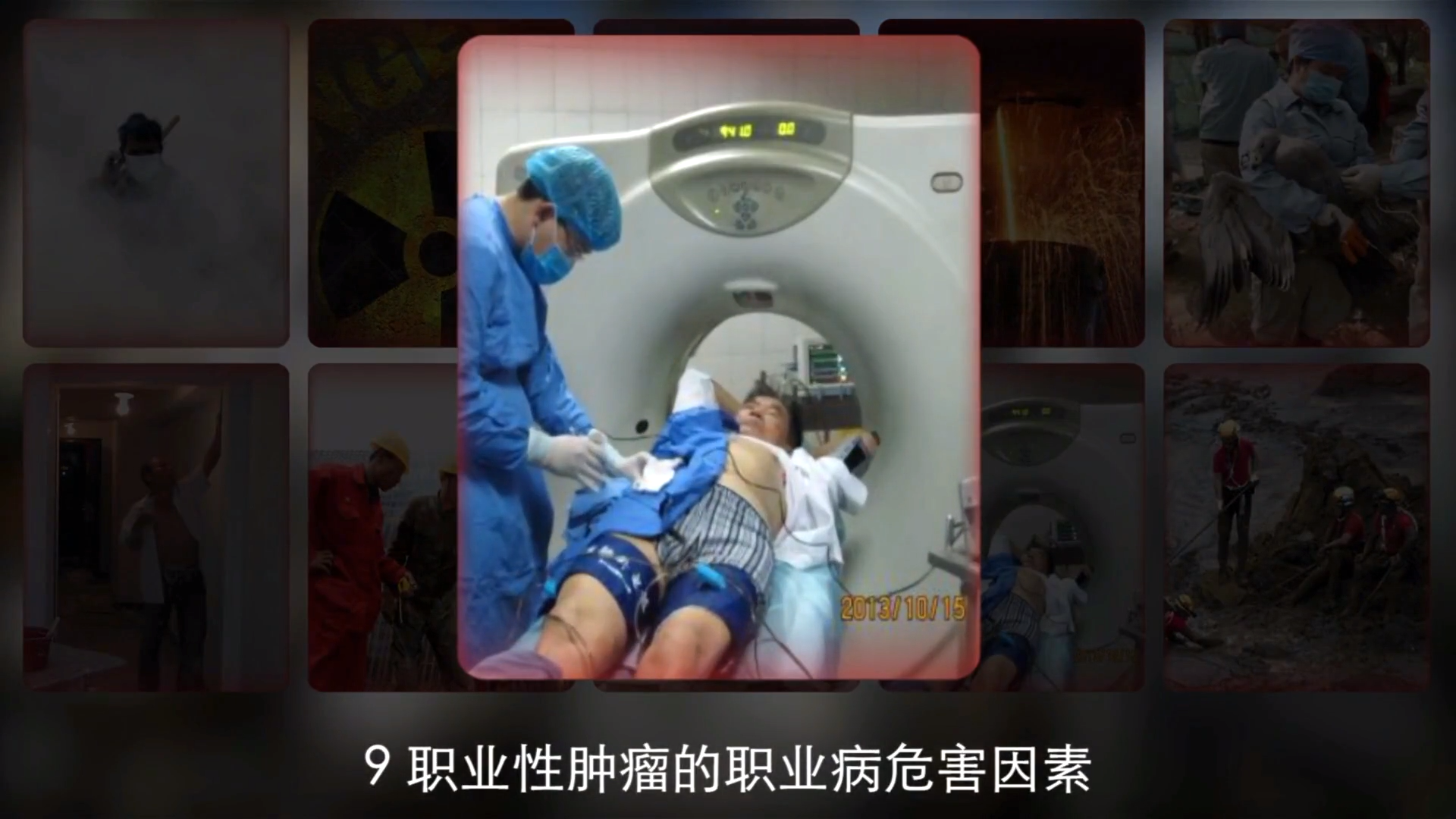生命边缘丨职业病危害及防治宣教片第一季