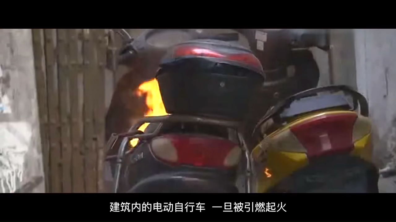 电动车火灾事故警示教育片