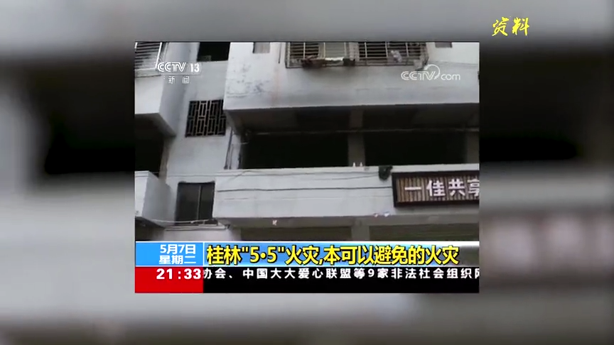 电动车火灾案例分析篇