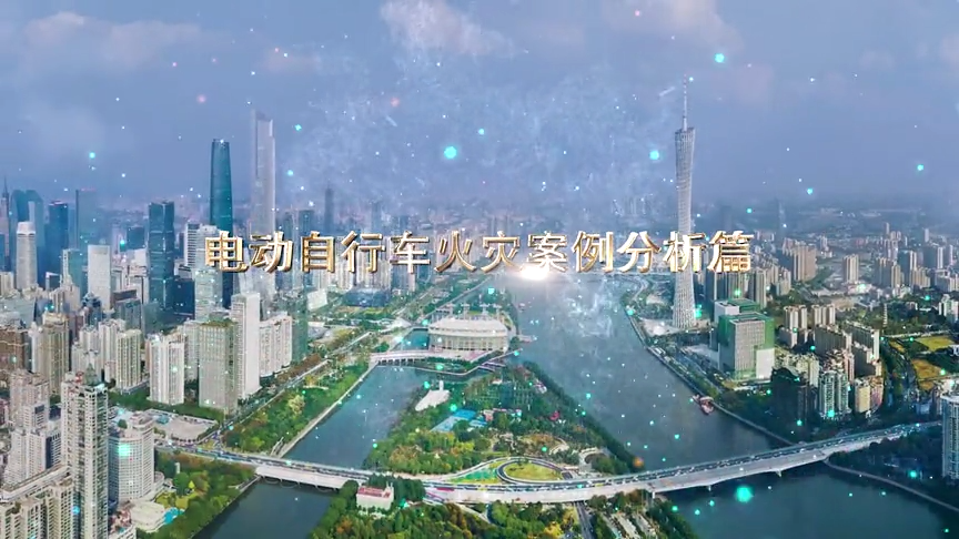 电动车火灾案例分析篇