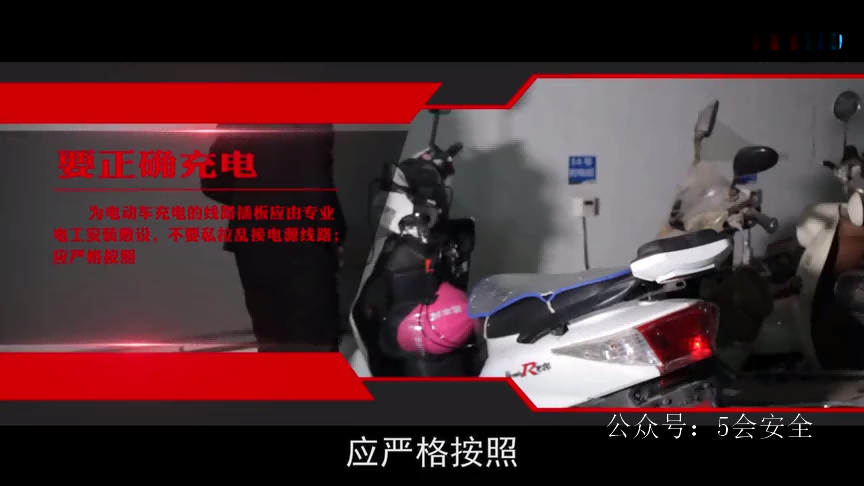 电动车火灾警示片