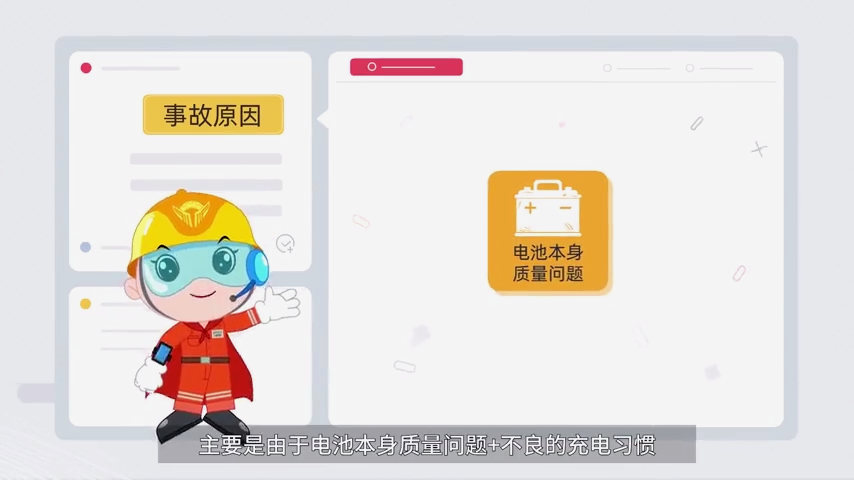 电动车火灾防范事项
