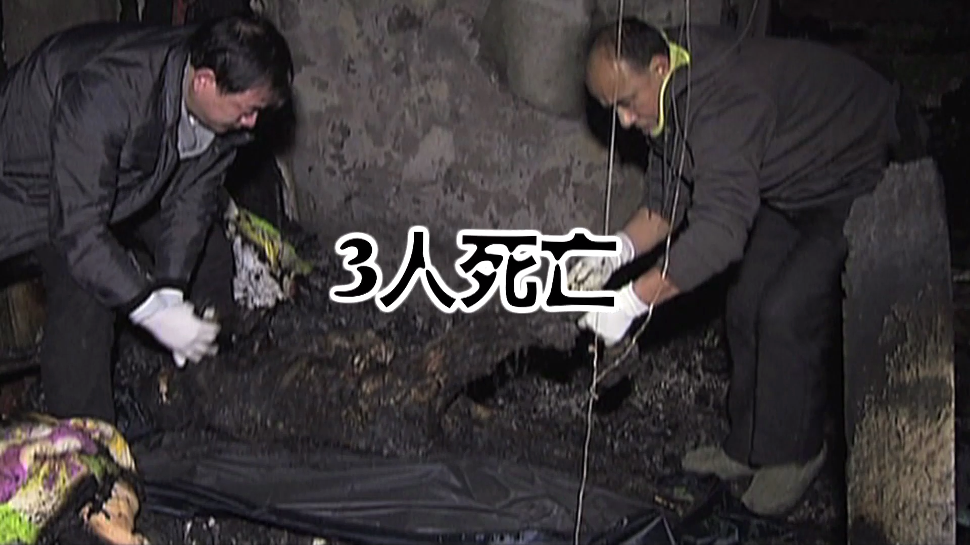 电气火灾警示教育片