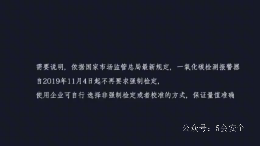 “百日清零行动”重点整治事项解读视频1-“钢8条”解读视频