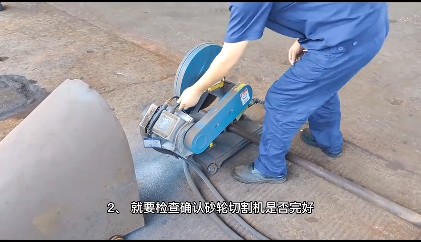 真人演示：砂轮切割机的安全使用