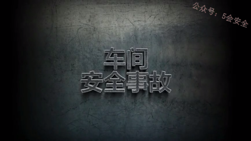 瞬间