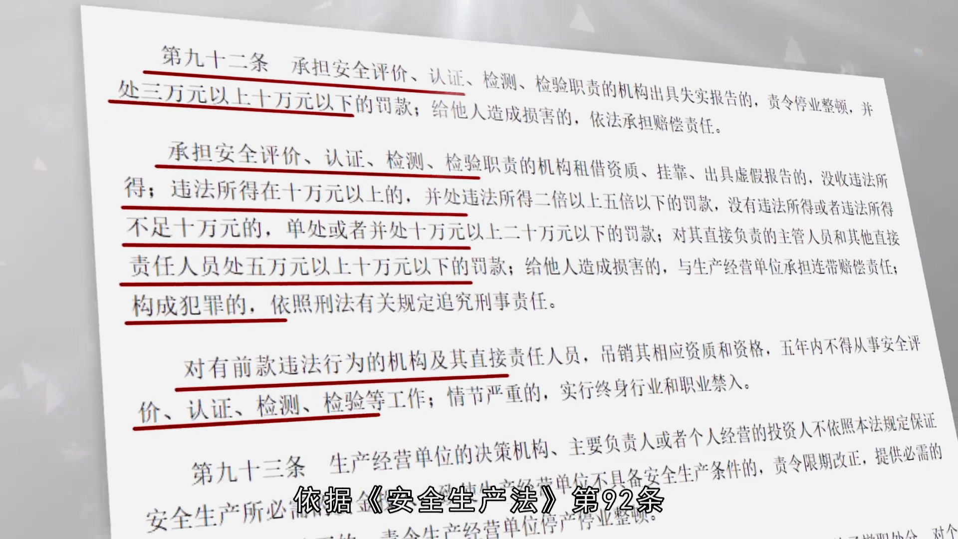 硫化氢中毒，4死5伤是如何造成的？