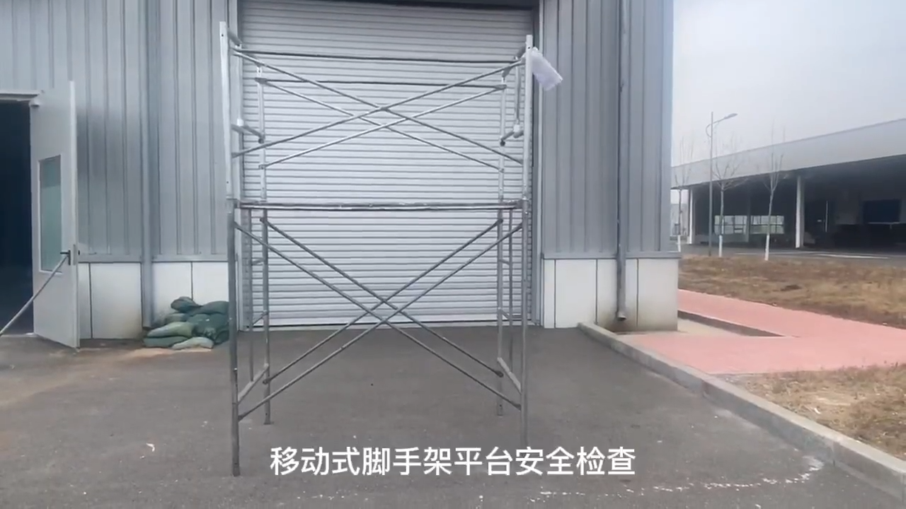 移动登高车安全检查要点解析