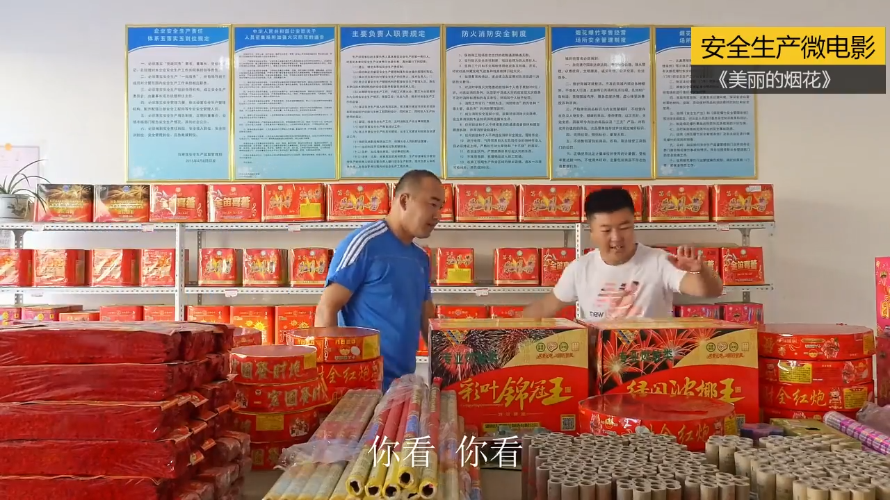 美丽的烟花