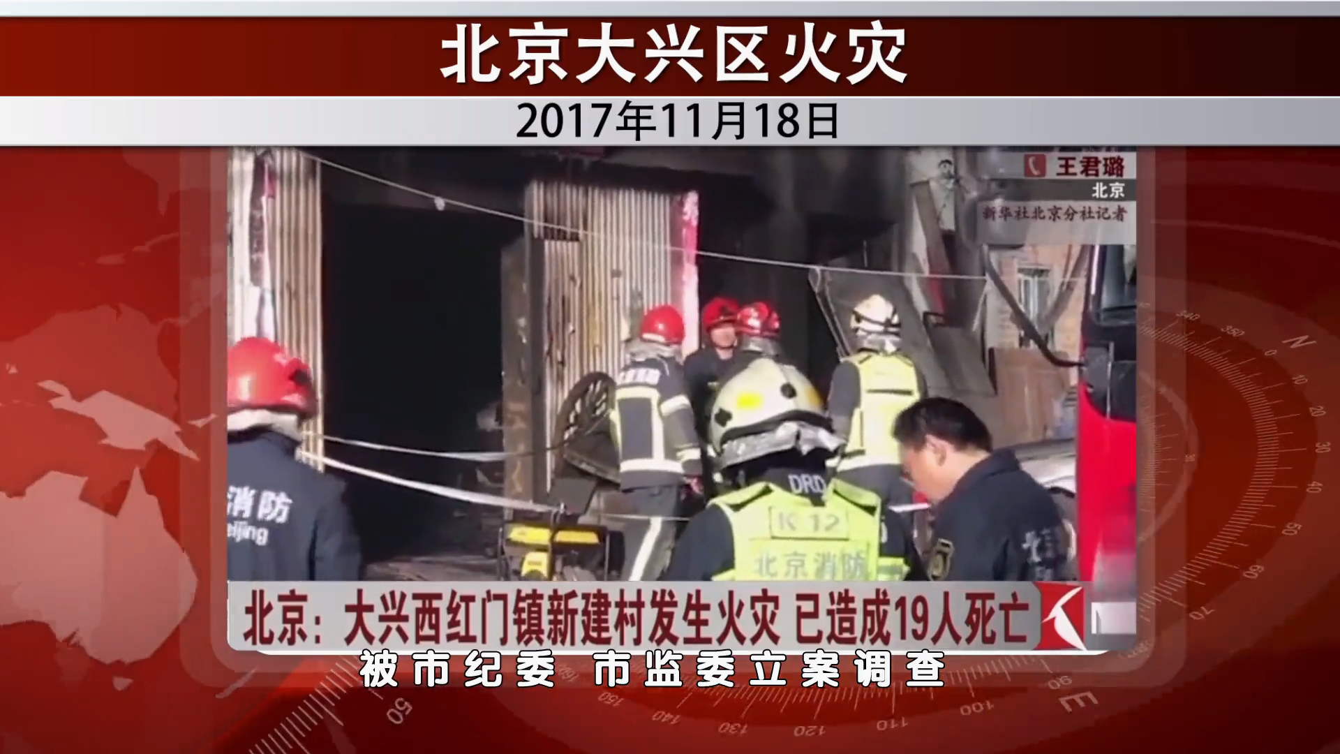 群租房消防安全指导-九类