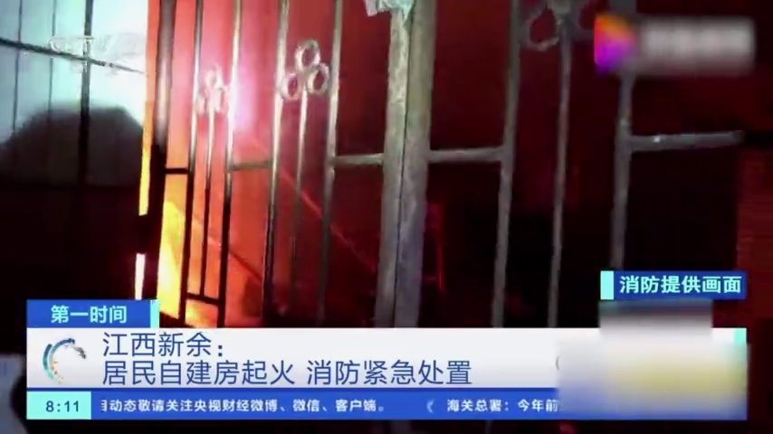 自建房火灾警示教育片=63