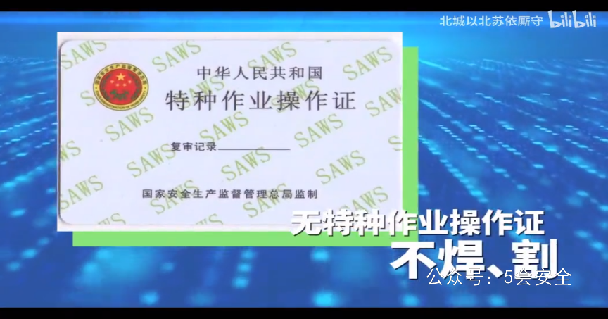 节前必看！全员安全意识提高宣教片《安全笔记》