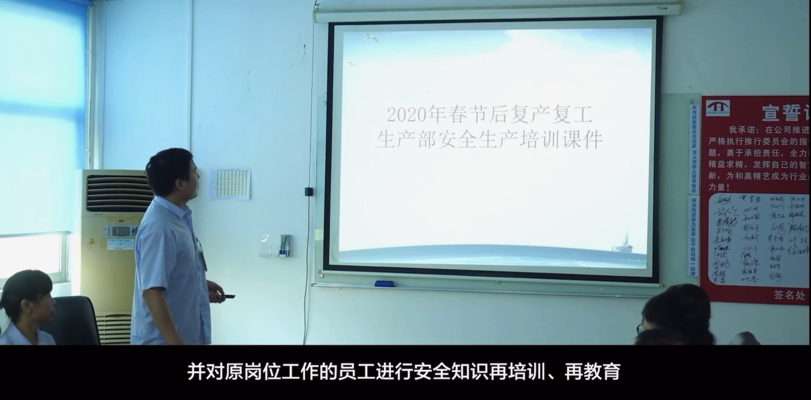 节后复工复产安全工作怎么做？