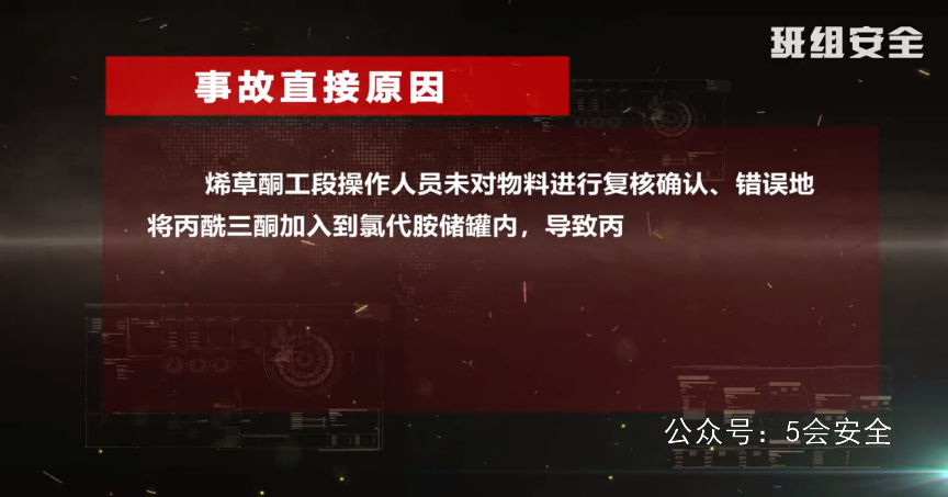 节复工安全警示片