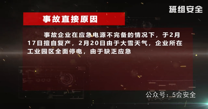 节复工安全警示片