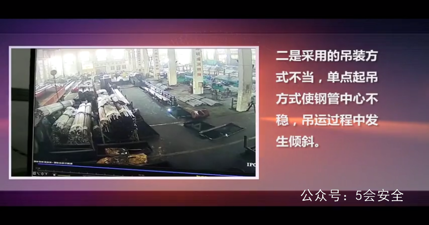 行车起重操作