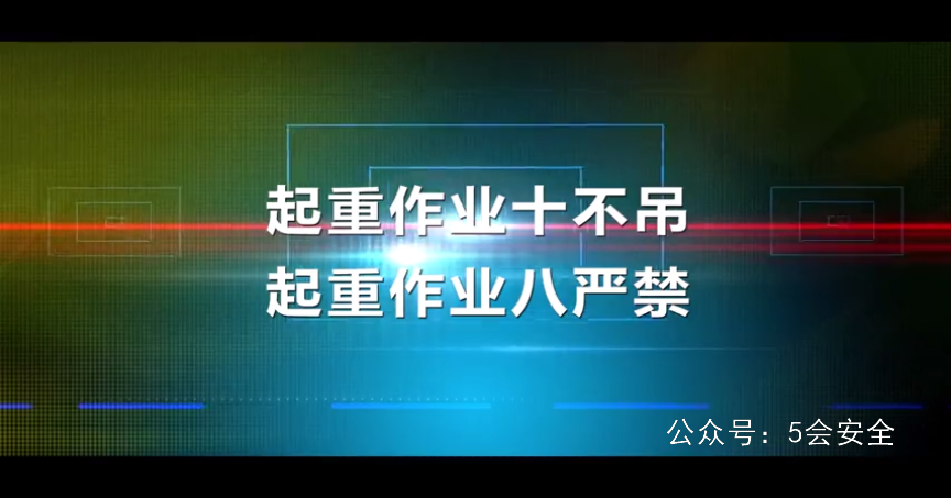 行车起重操作