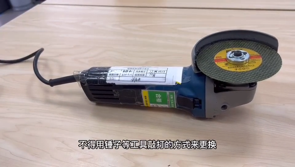 角磨机安全检查要点解析