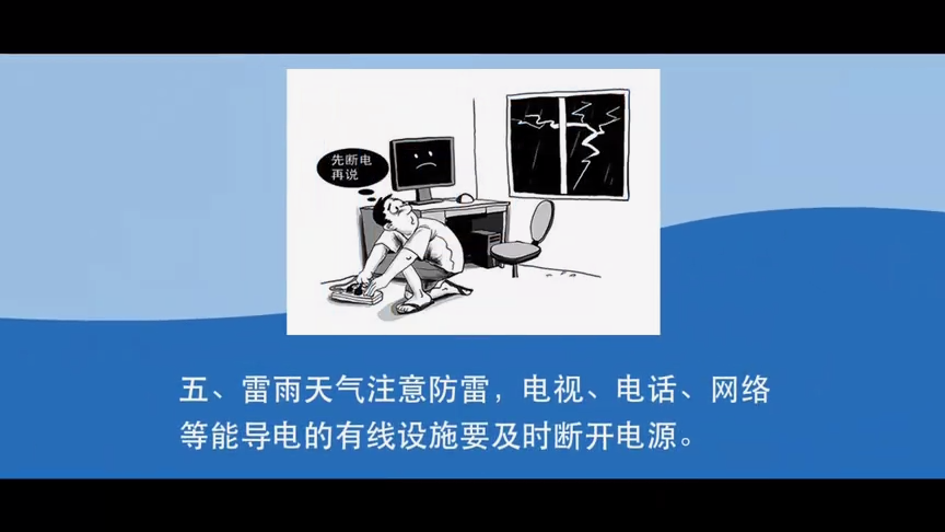 触电安全警示教育片《疏忽的代价》
