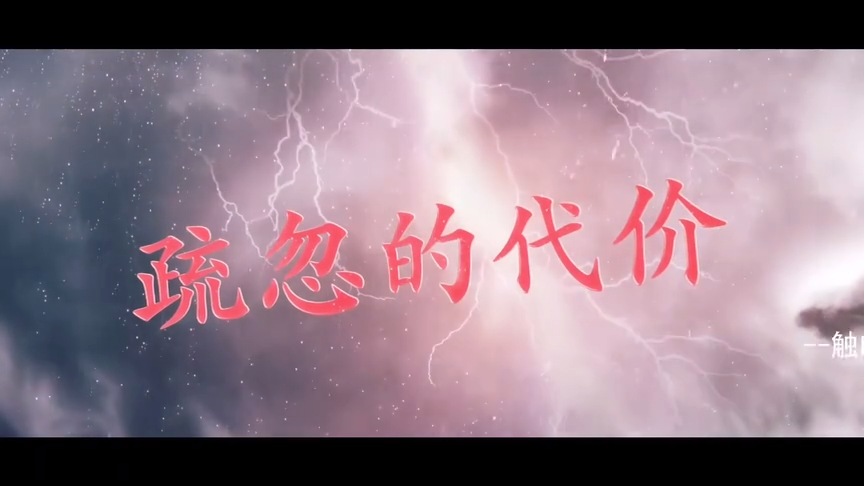 触电安全警示教育片《疏忽的代价》