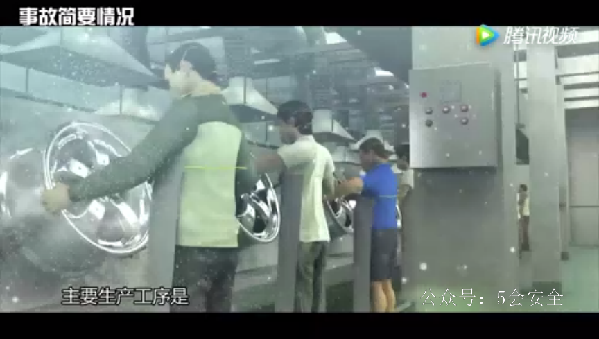 警示录：“8·2”昆山中荣公司铝粉尘爆炸事故警示录
