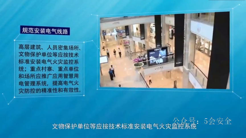 警示片：电气火灾不容忽视