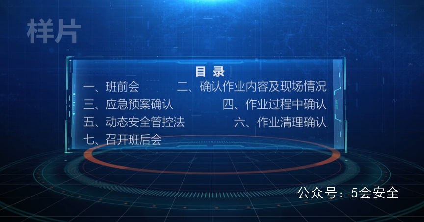 设备维护检修规范标准化作业教学片