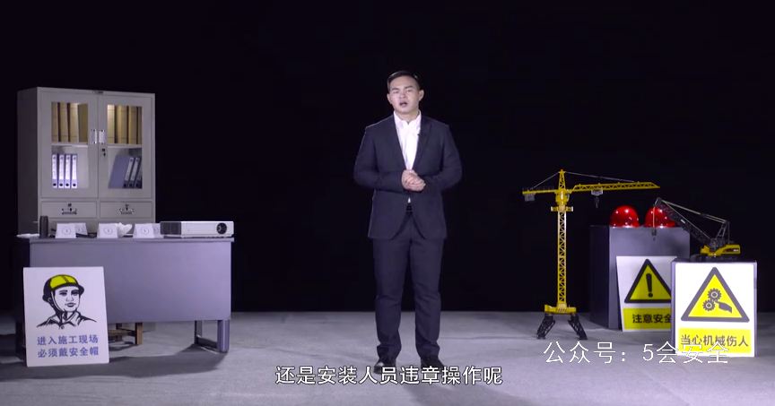 起重设备安全生产事故