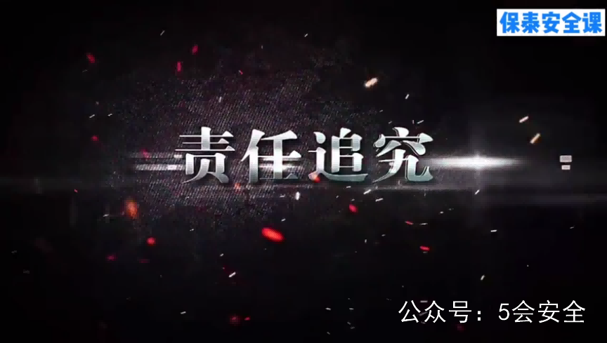 较大危化品违法运输事故警示