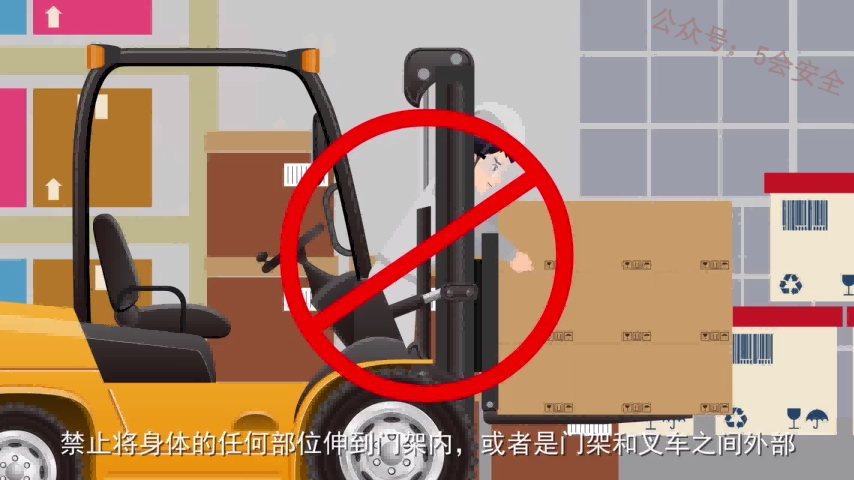 违章违规导致的叉车事故教训