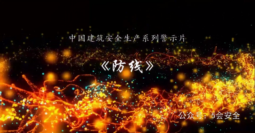 重大件吊装安全生产事故