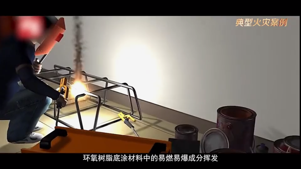 重特大火灾事故警示录
