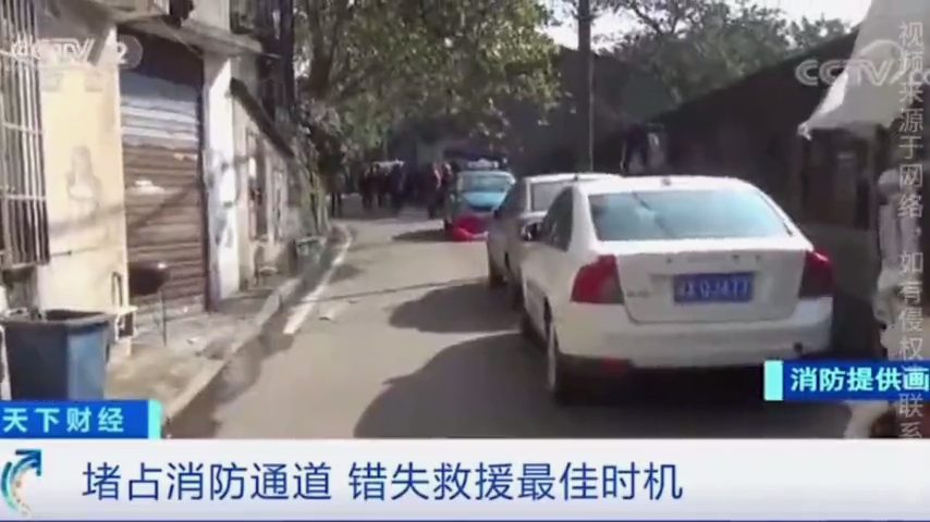 阻碍生命通道警示片