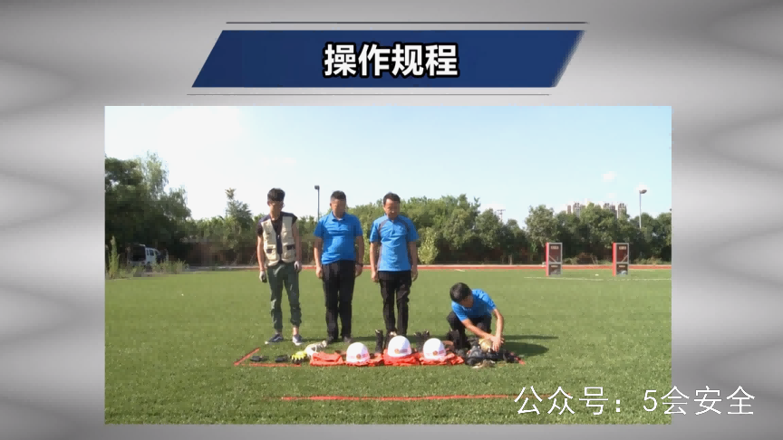 限空间应急救援 超清(720p)警示
