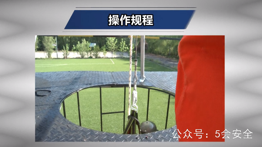 限空间应急救援 超清(720p)警示