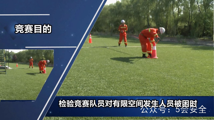 限空间应急救援 超清(720p)警示