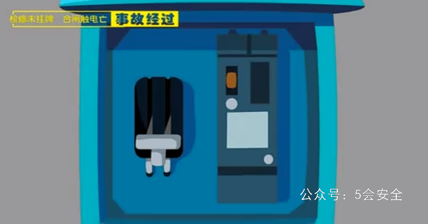 隐患直击——管理缺陷