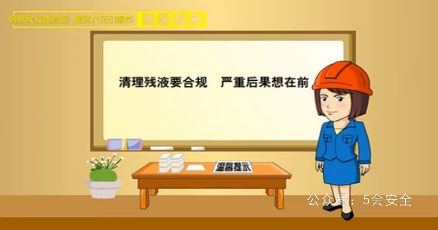 隐患直击——管理缺陷