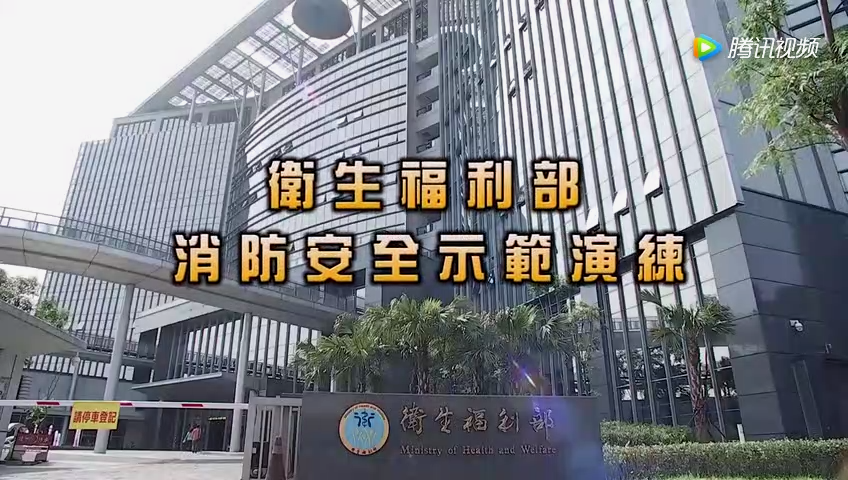 非常规范的消防安全演练范例