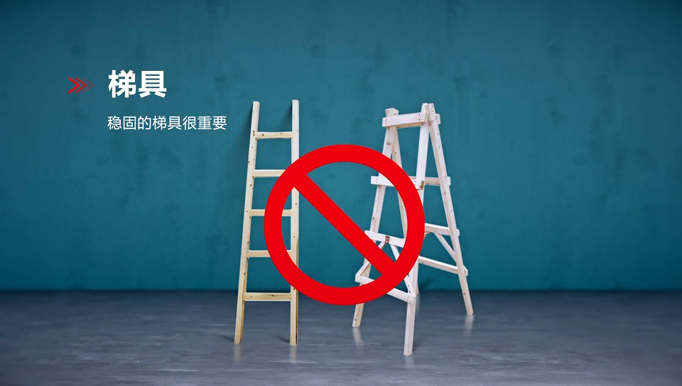 高处作业事故3D视频警示教育片